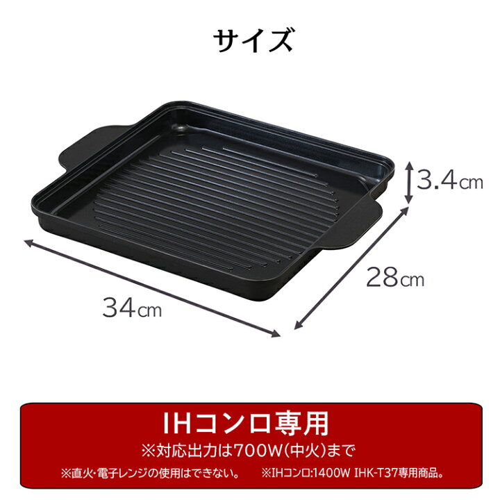 楽天市場】【あす楽】 IH専用焼肉プレート IHKP-YP14-B IHKP-YP14-T IHKP-YP14-P ブラック ブラウン ピンク IH専用 焼肉プレート 焼肉 プレート 肉焼き 1400W IHコンロ1400W 専用プレート IHコンロ コンロ 卓上コンロ コンパクト アイリスオーヤマ : 快適ホーム 楽天市場】【あす楽】 IH専用焼肉プレート IHKP-YP14-B IHKP-YP14-T IHKP-YP14-P ブラック ブラウン ピンク IH専用 焼肉プレート 焼肉 プレート 肉焼き 1400W IHコンロ1400W 専用プレート IHコンロ コンロ 卓上コンロ コンパクト アイリスオーヤマ : 快適ホーム