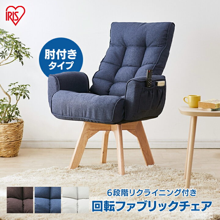 送料無料(一部地域を除く)】 リクライニングチェア ダイニングチェア ゲーミングチェア 回転チェア 椅子 おしゃれ チェア リクライニング 高座椅子 ソファー 一人用 FAC-KHB discoversvg.com 送料無料(一部地域を除く)】 リクライニングチェア ダイニングチェア ゲーミングチェア 回転チェア 椅子 おしゃれ チェア リクライニング 高座椅子 ソファー 一人用 FAC-KHB discoversvg.com