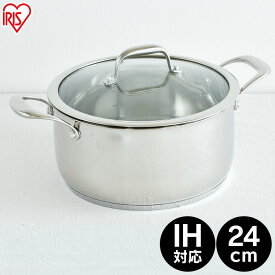 鍋 ih対応 24cm 両手鍋 鍋 両手鍋 ステンレス両手鍋 アイリスオーヤマ ガラスふた付 24cm SP-P24 ステンレス なべ 料理 調理 炒める 耐摩耗性 調理器具 キッチン 丈夫 長持ち ガス 直火