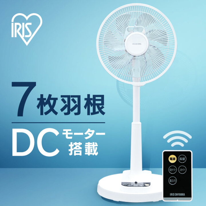 楽天市場】扇風機 リビング dc dcモーター 首振り リモコン式リビング 