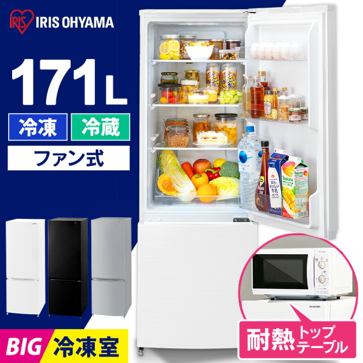 楽天市場】ノンフロン冷凍冷蔵庫 171L IRSN-17A アーバン  