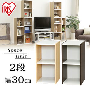 幅30cm 収納ケース カラーボックス 通販 価格比較 価格 Com