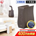 楽天市場 布団乾燥機 人気ランキング1位 売れ筋商品