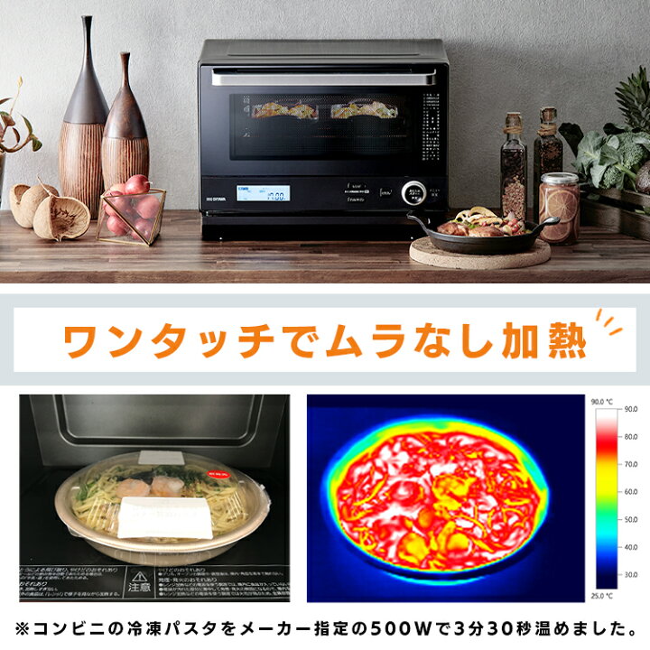 楽天市場 ポイント3倍 オーブンレンジ 電子レンジ スチーム オーブンレンジ 18l Mo F1808 ブラック 時短ブースト送料無料 オーブン レンジ フラット グリル あたため 時短 フラットテーブル 発酵 アイリスオーヤマ 快適ホーム
