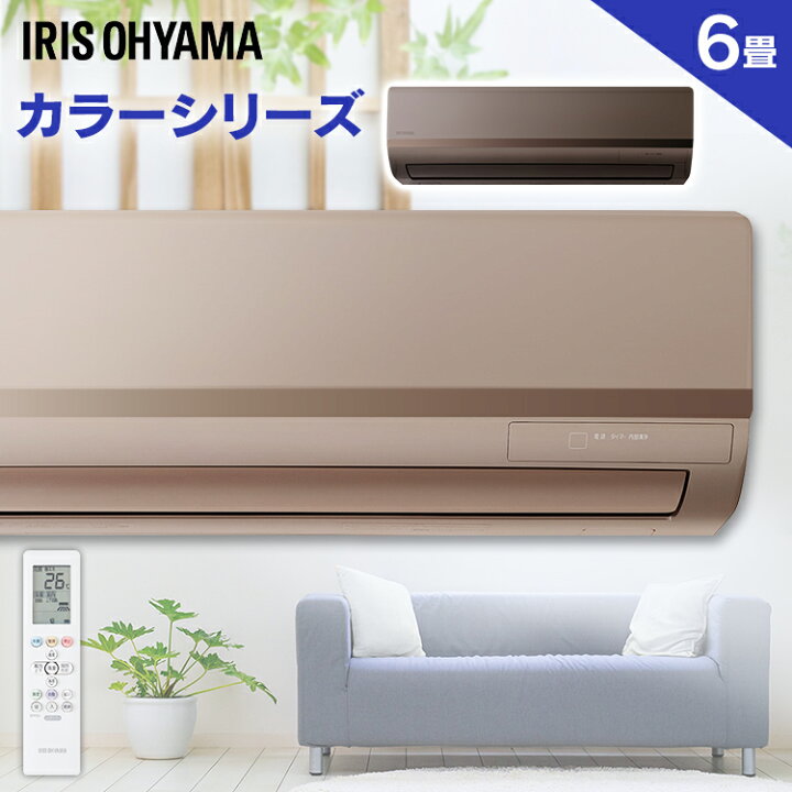 楽天市場】エアコン 6畳 クーラー ルームエアコン2.2kW（カラータイプ 