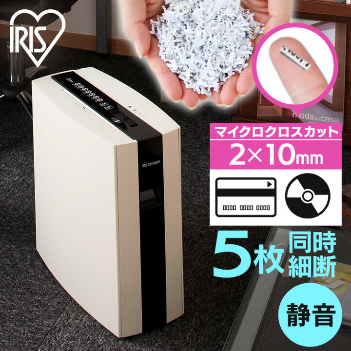 楽天市場】シュレッダー 細密シュレッダー 5枚同時 細断 静音 送料無料 