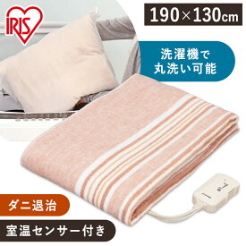 電気毛布 敷き兼用 洗える 電気毛布 洗える 敷き ダブル 電気敷き毛布 電気しき毛布 敷毛布 温度調整 丸洗い おしゃれ 冬 あったか 布団 ベッド 睡眠 暖め 寒さ対策 アイリスオーヤマ EHB-1813-T EHB-1913-T EHB-1408-T khg