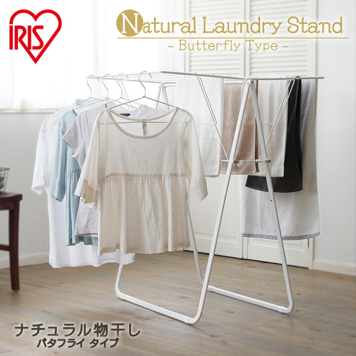 楽天市場 ポイント10倍 物干し ナチュラル物干し バタフライタイプ Nrmh 800f送料無料 タオルハンガー ホワイト おしゃれ シンプル 物干し 洗濯物 洗濯 ラック室内物干し タオルハンガー 布団干し 多機能 コンパクト 部屋干し 洗濯物干し おしゃれ アイリスオーヤマ 楽天市場 ポイント10倍 物干し ナチュラル物干し バタフライタイプ Nrmh 800f送料無料 タオルハンガー ホワイト おしゃれ シンプル 物干し 洗濯物 洗濯 ラック室内物干し タオルハンガー 布団干し 多機能 コンパクト 部屋干し 洗濯物干し おしゃれ アイリスオーヤマ