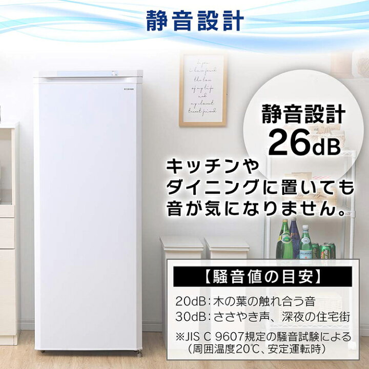 楽天市場】【設置無料】冷凍庫 家庭用 前開き 175L アイリスオーヤマ 