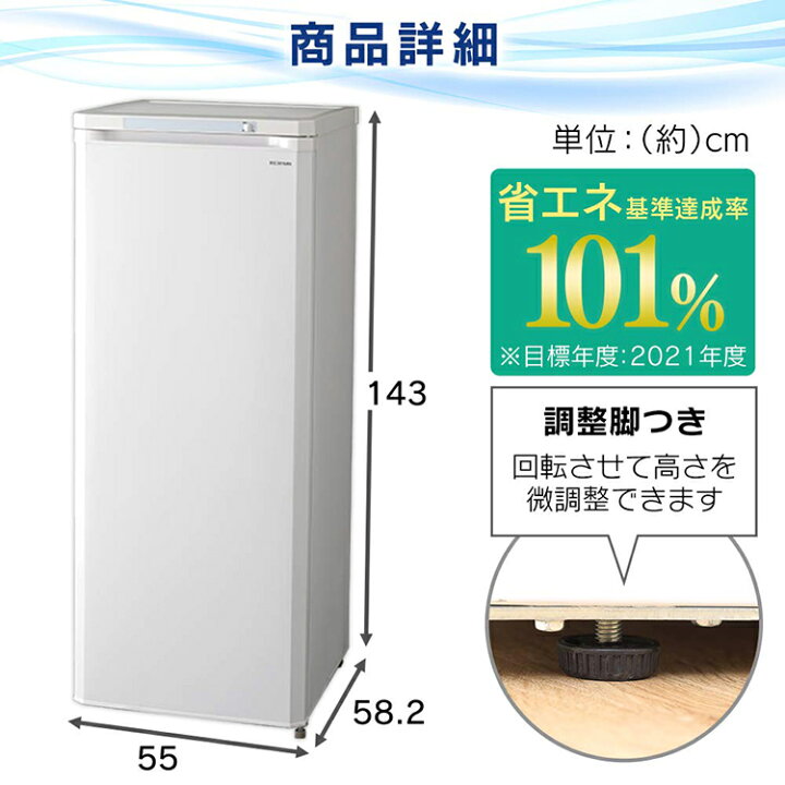 楽天市場】≪設置無料≫冷凍庫 家庭用 前開き 175L アイリスオーヤマ 前開き式ノンフロン冷凍庫 ホワイト IUSD-18A-Wフリーザー 冷凍ストッカー 冷凍 キッチン キッチン家電 冷凍食品 作り置き ストック reitouko レイトウコ れいとうこ : 快適ホーム 楽天市場】≪設置無料≫冷凍庫 家庭用 前開き 175L アイリスオーヤマ 前開き式ノンフロン冷凍庫 ホワイト IUSD-18A-Wフリーザー 冷凍ストッカー 冷凍 キッチン キッチン家電 冷凍食品 作り置き ストック reitouko レイトウコ れいとうこ : 快適ホーム