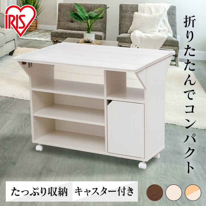 楽天市場】キッチンワゴン 折りたたみ 天板付き キャスター付き 収納 