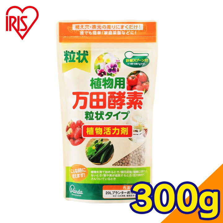 楽天市場 植物用万田酵素 粒状タイプ家庭菜園 ガーデニング 園芸 植物用栄養剤 植物用活力剤 酵素 ゼオライト 粒状 快適ホーム