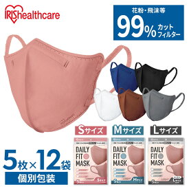 楽天市場 アイリスオーヤマ 立体マスク 個包装の通販