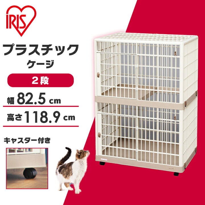 楽天市場】【送料無料】【ペット用・猫用】プラケージ 812 ベージュ 