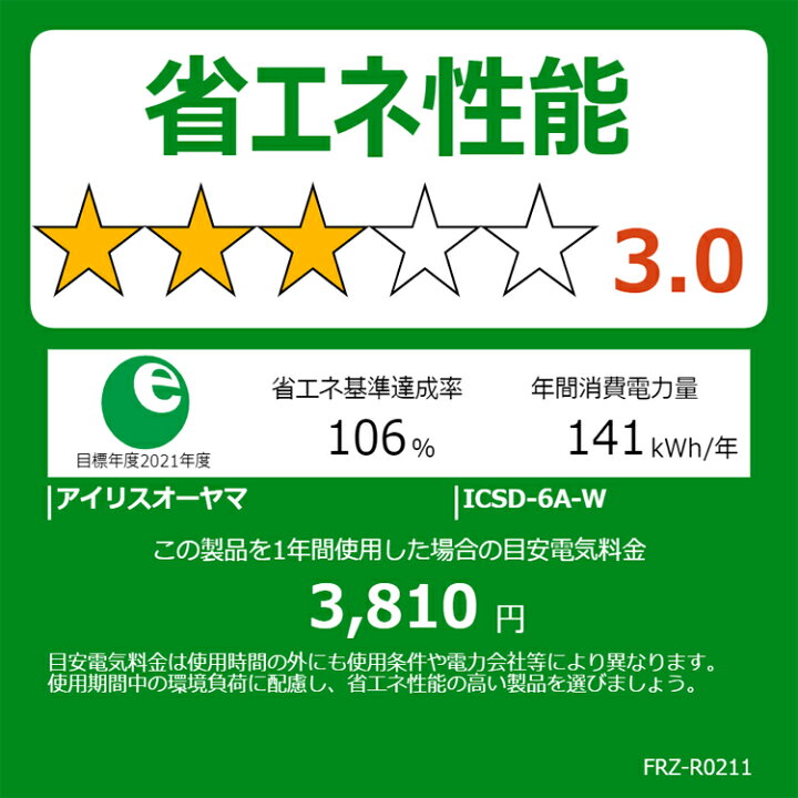 楽天市場】上開き式冷凍庫 63L ICSD-6A-W ホワイト 送料無料 冷凍庫 上 