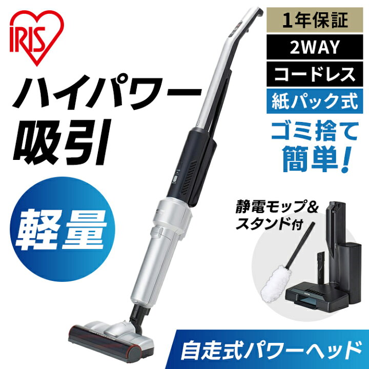 楽天市場】掃除機 紙パック式 紙パック コードレス スティック 