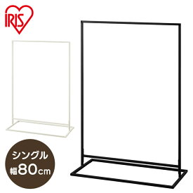 物干し 室内 室内物干し スタイル物干し ホワイト ブラック 物干しスタンド ハンガーラック ランドリーラック タオルハンガー ラック 部屋干し 衣類 洋服 収納 おしゃれ シンプル アイリスオーヤマ STMS-800S