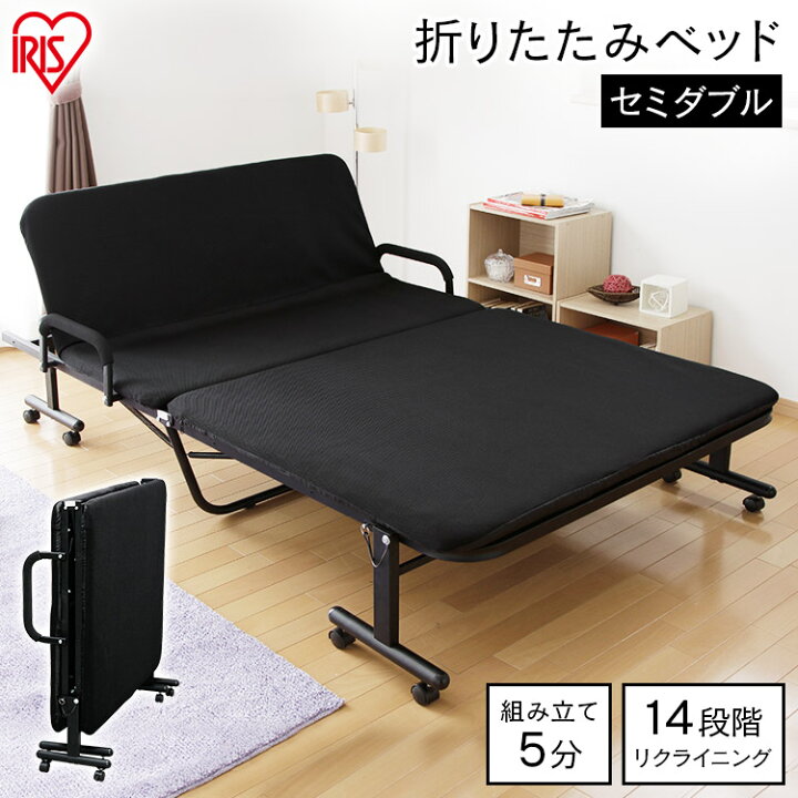 楽天市場】送料無料 折りたたみベッド セミダブル OTB-SD アイリス 