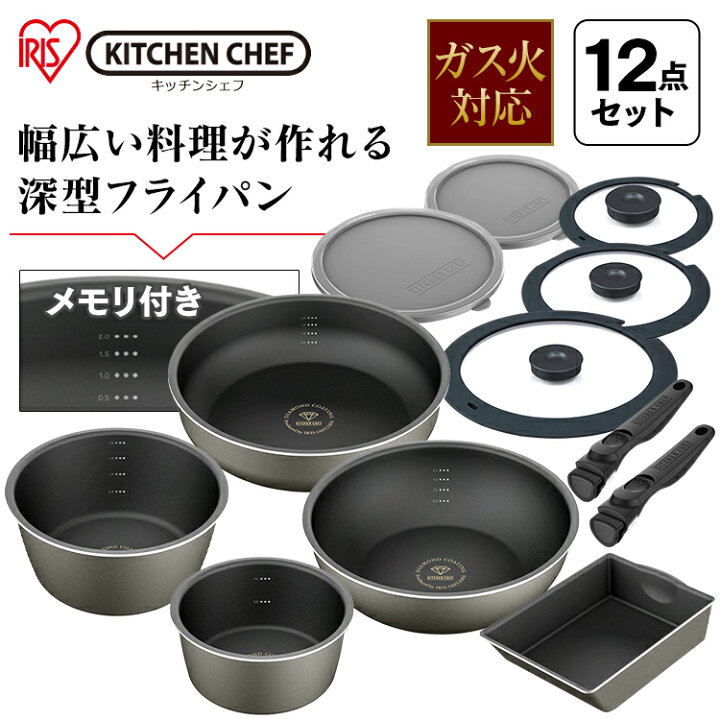 楽天市場】フライパン セット アイリス 12点セット ガス火専用 