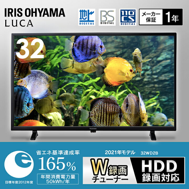 楽天市場】2K液晶テレビ 32V型 32WD2B ブラック 送料無料 テレビ TV 