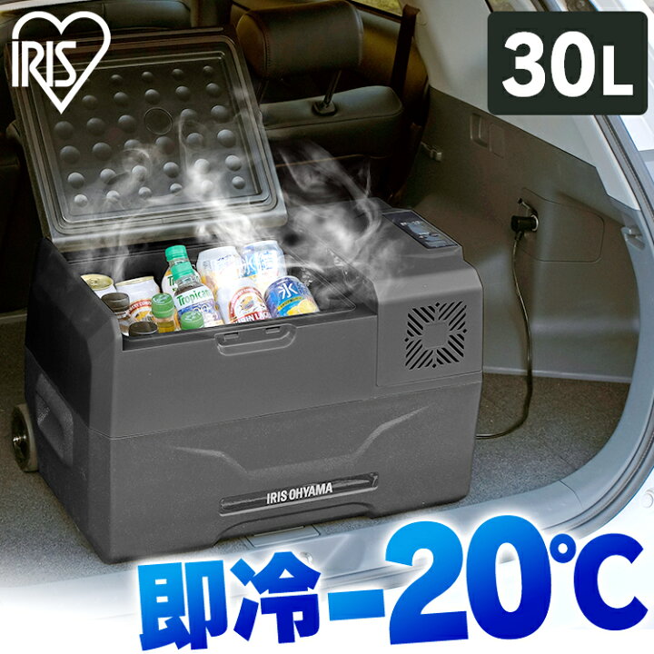 楽天市場】ポータブル冷蔵冷凍庫30L IPD-3A-B2 ブラック 送料 