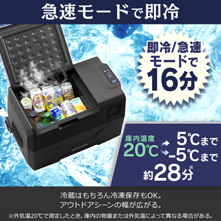 楽天市場】ポータブル冷蔵冷凍庫30L IPD-3A-B2 ブラック 送料無料 