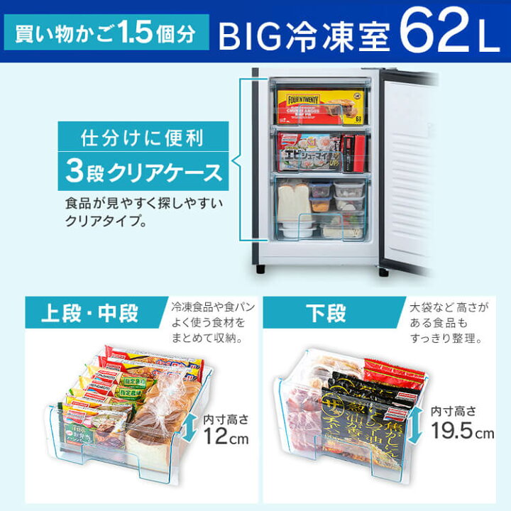楽天市場】ノンフロン冷凍冷蔵庫 162L IRSE-16A-CW IRSE-16A-HA 
