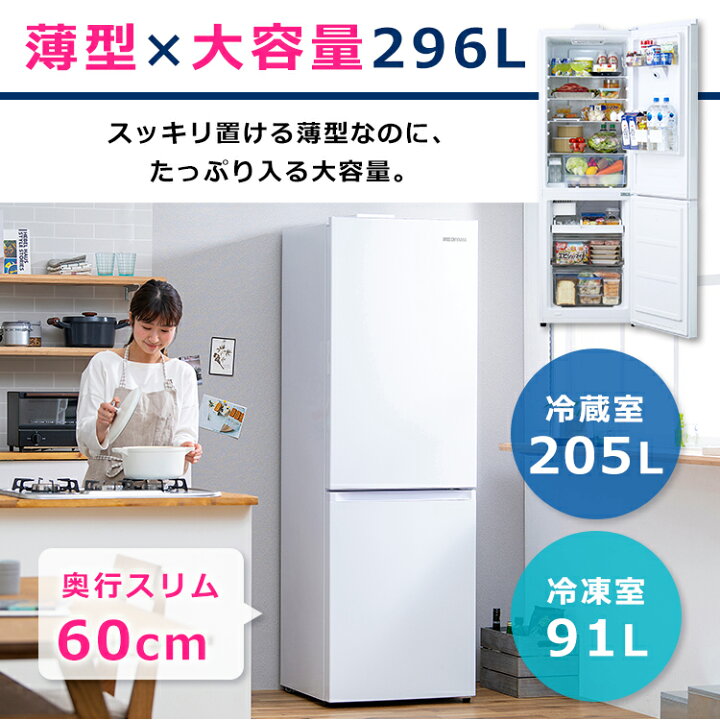 楽天市場】冷凍冷蔵庫 296L カメラ付き IRSN-IC30A-W ホワイト 送料 