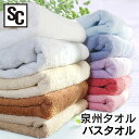 タオル 泉州タオル 4枚セット バスタオル タオル 日本製 バスタオル 4枚組 速乾 国産タオル 日本製 泉州 バスタオル まとめ買い ホテル仕様 吸水 プレゼントギフト ラベンダー パープル Sブルー Lブルー Rブルー ホワイト ベージュ キャメル ブラウン グレー Tブルー
