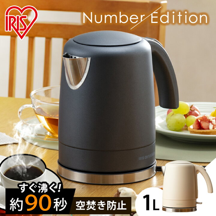 楽天市場】電気ケトル 1L アイリスオーヤマ おしゃれ ケトル おしゃれ 