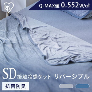 �^�I���P�b�g �Z�~�_�u�� �Ђ��� �ėp �⊴�P�b�g �ڐG�⊴ �􂦂� �ې� 160×200cm �A�C���X�I�[���} �P�b�g �u�����P�b�g �N�[���P�b�g ������ �⊴ Q-MAX 0.5 ������ �z�� ���� �R�� �h�L �^