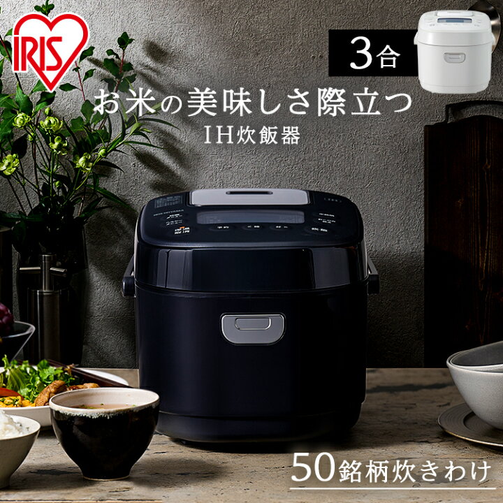 楽天市場】IHジャー炊飯器 3合 RC-IKA30 ブラック ホワイト 送料無料  