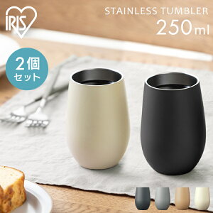 �^���u���[ 252ml STE-250 2�_�Z�b�g �u���b�N �z���C�g ���C�g�O���[ ���C�g�e���R�b�^ �^���u���[ �V���v�� �X�e�����X �J�b�v �R�b�v �^��f�M ���݂��� ���� �}�O �{�g�� �}�O�{�g�� �}�C�{