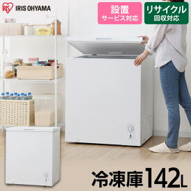 【最大400円クーポン】 冷凍庫 家庭用 上開き 142L アイリスオーヤマ 上開き式冷凍庫 小型 ノンフロン上開き式冷凍庫 ホワイト ICSD-14A-W 一人暮らし チェストフリーザー 冷蔵庫フリーザー ストッカー 氷 冷凍 冷凍食品 保存 ストック【B固定】