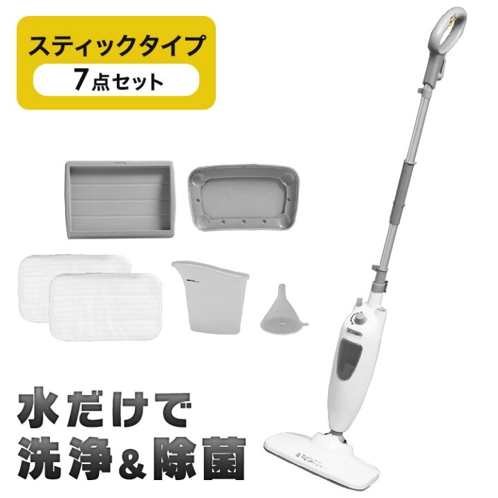 楽天市場】スチームクリーナー アイリスオーヤマ スチームモップ 7点 