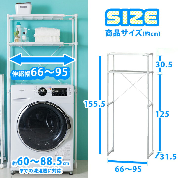 楽天市場】【フラット棚で小物が落ちにくい】 ランドリーラック 縦型 