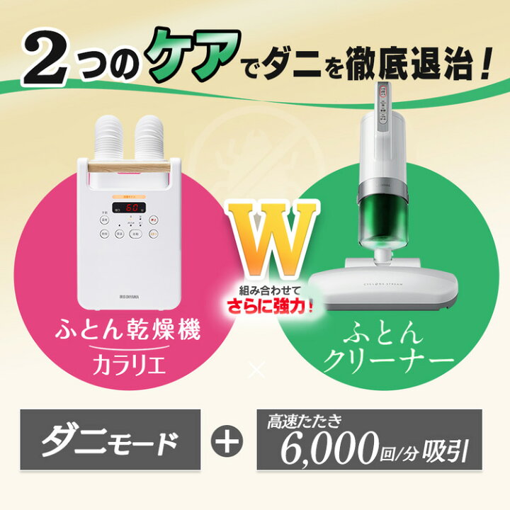 楽天市場】ふとん乾燥機クリーナーセット ツインノズル 布団乾燥機 