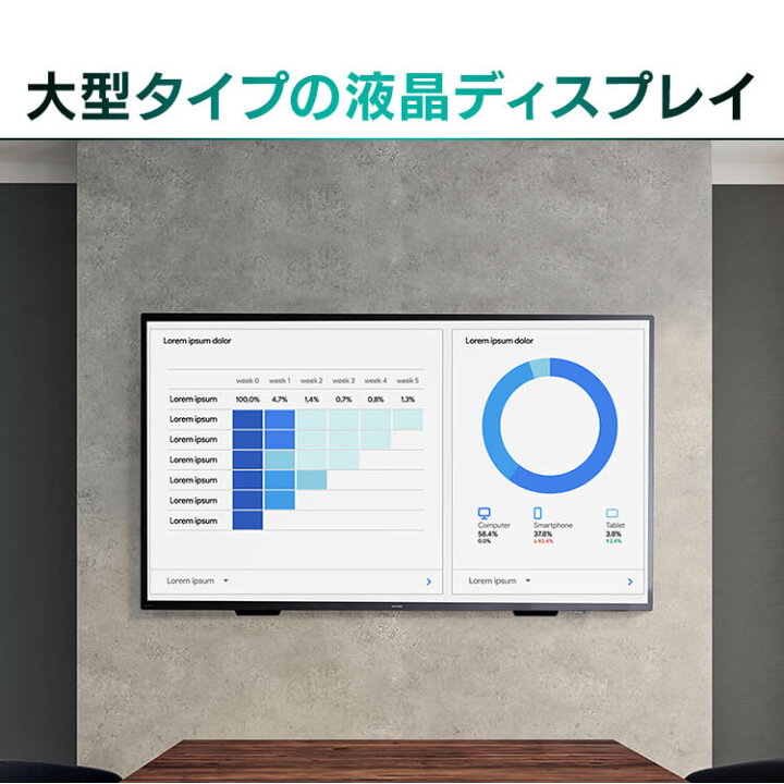 楽天市場】モニター 4K 大型 65インチ 大型液晶ディスプレイ ILD 