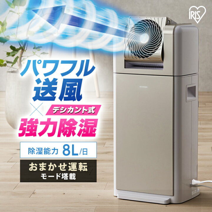 楽天市場】≪ポイント5倍☆30日14時まで≫除湿機 除湿器  