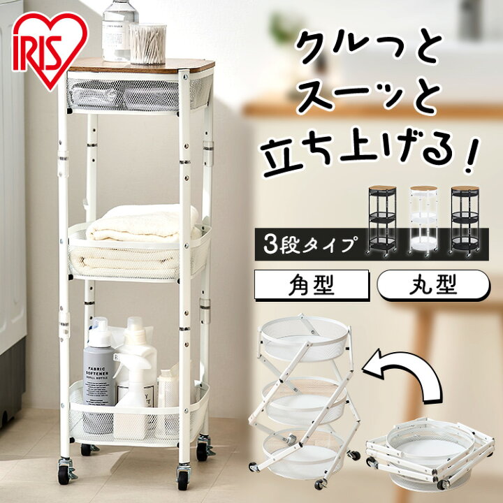 キッチンワゴン アイリスオーヤマ
