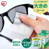 メガネ拭き 個包装 クリーナー メガネクリーナー くもり止めタイプ MNK-A40 メガネ拭き 個包装 クリーナ…