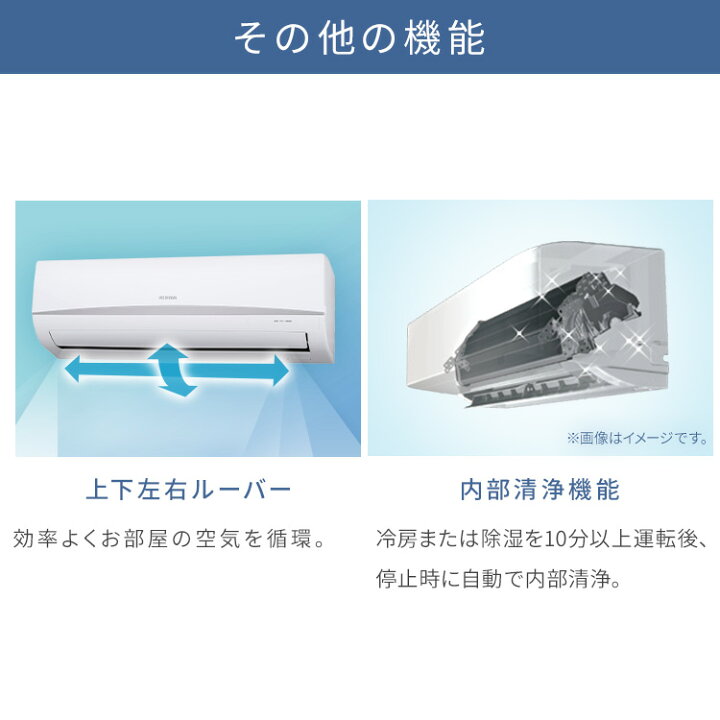 楽天市場】エアコン 6畳 アイリスオーヤマ 2024年モデル 内部清浄 
