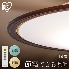 LEDシーリングライト 調光 調色 リビング照明 14畳 照明 シーリング 円型 丸形 薄型 木目 天井照明 5800lm 節電 省エネ リモコン付き 北欧 おしゃれ 新生活 5.0Qシリーズ ウッドフレーム アイリスオーヤマ CEA14DL-5.0QWFM