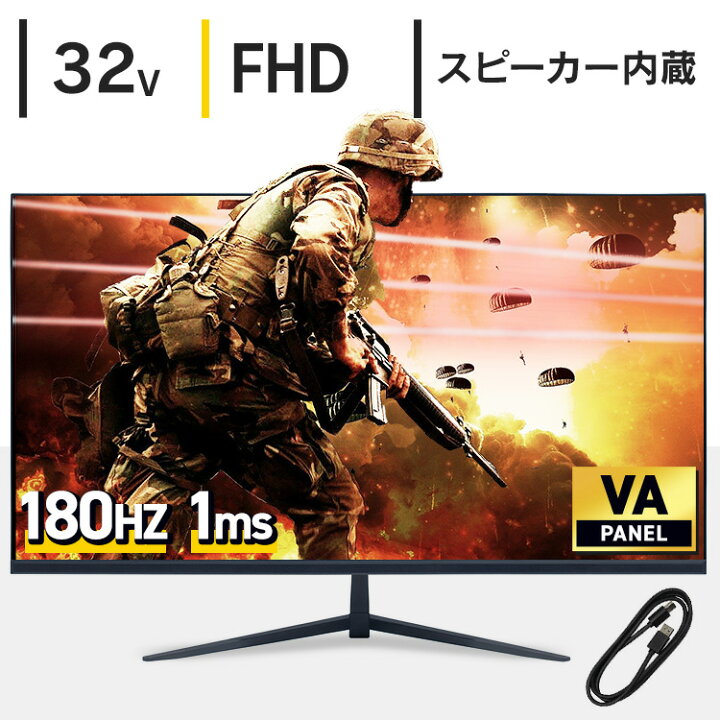 楽天市場】モニター 32インチ リフレッシュレート 180Hz 応答速度1ms 