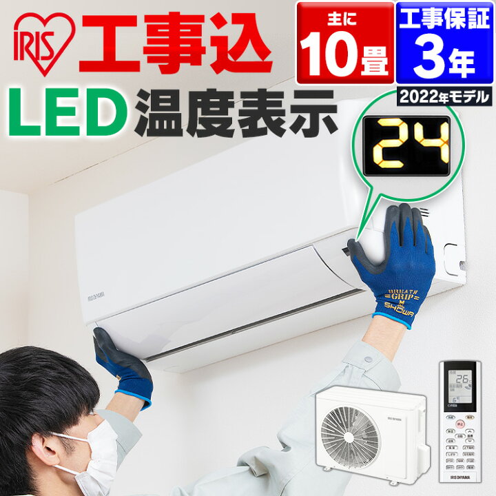楽天市場】【標準取付工事費込】ルームエアコン2.8kW（スタンダード 