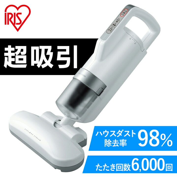 楽天市場】布団クリーナー ふとん掃除機 IC-FAC2 アイリスオーヤマ 