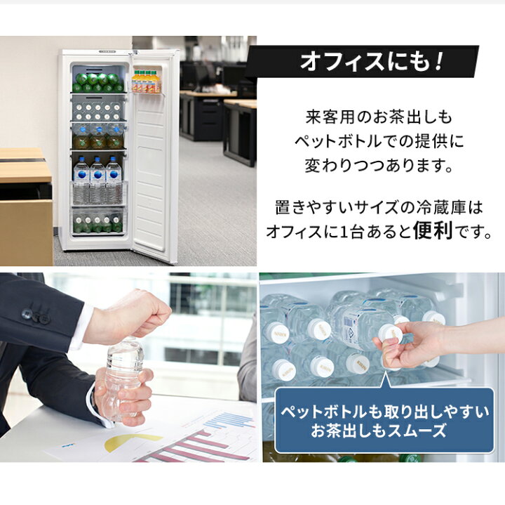 楽天市場】冷蔵庫 142L IRSN-14A-W ホワイト 冷蔵庫 142L 前開き 