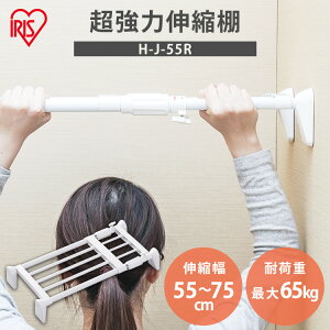 ˂I  [ ʏ ˂_ bN ȃXy[X Eߏ  s27cm 55`75cm iΉ tȒP Hsv ͐LkI zCg ACXI[} H-J-55R