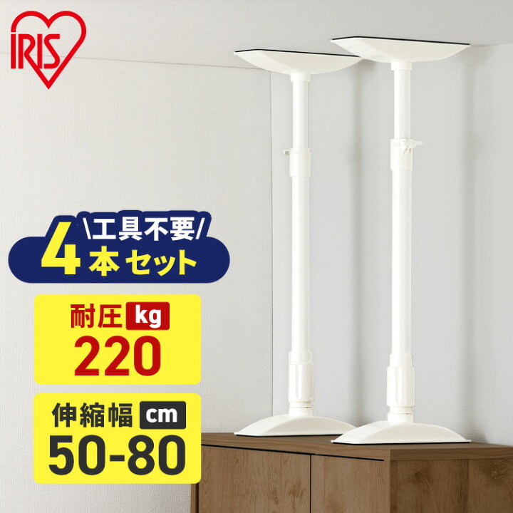 楽天市場】【5%OFFクーポン☆~13日10時】家具転倒防止 突っ張り棒 