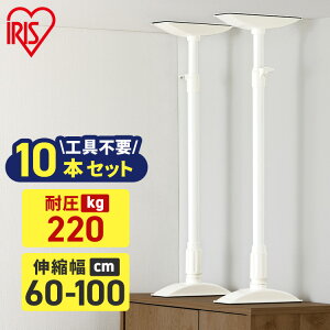 【10本セット】転倒防止 突っ張り棒 転倒防止棒 転倒防止器具 転倒防止用突っ張り棒 転倒防止 家具転倒防止伸縮棒Lサイズ ホワイト KTB-60R 家具 突っ張り棒 強力 伸縮棒 防災用品 転倒防止棒